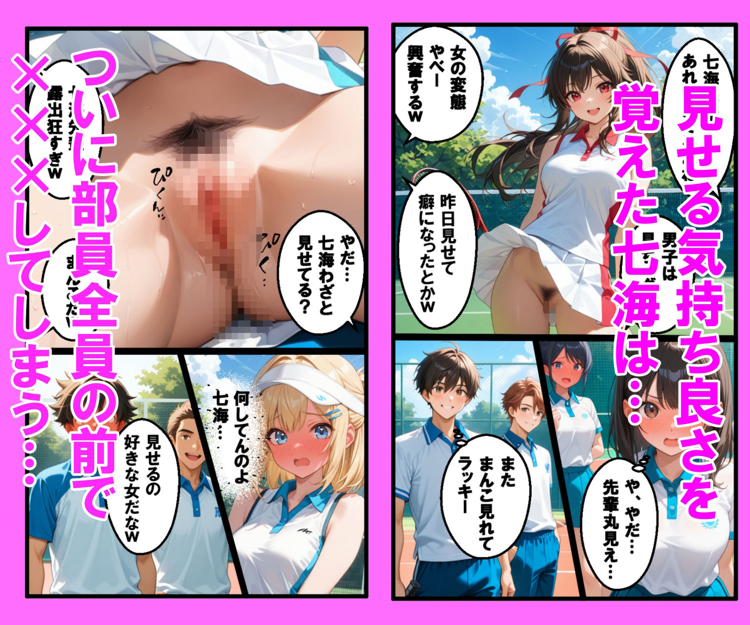 美人テニサー女子  女1人  全裸で男湯へ サンプル8ページ目
