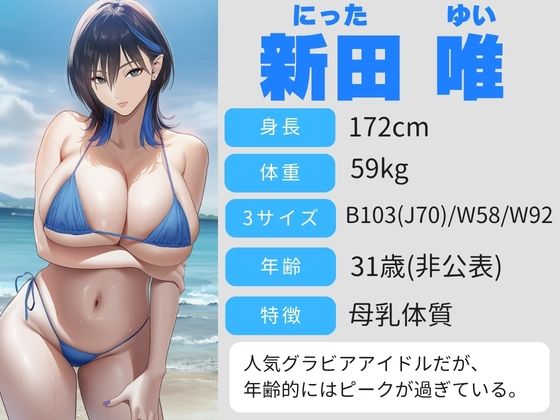 ダウナー系Jカップグラドルが輪●される話 サンプル1ページ目