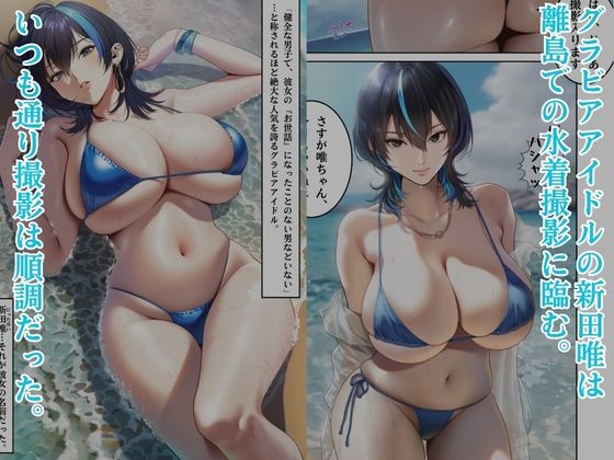ダウナー系Jカップグラドルが輪●される話 サンプル2ページ目
