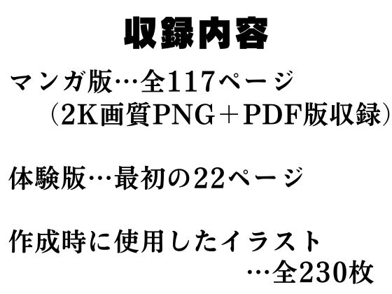 ダウナー系Jカップグラドルが輪●される話 サンプル10ページ目