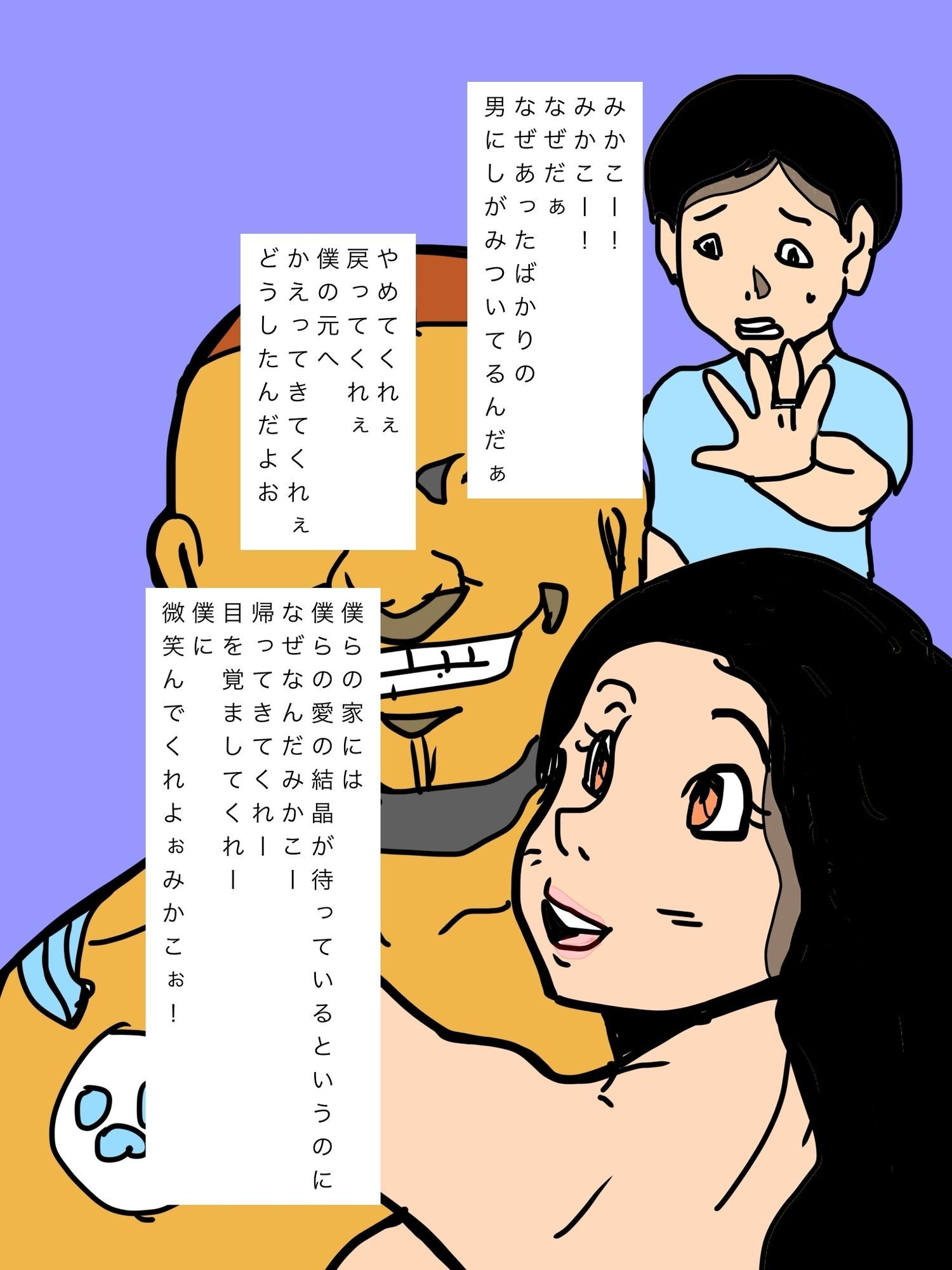 メスが強きオスに惹かれるのは当たり前のことなのさ サンプル2ページ目