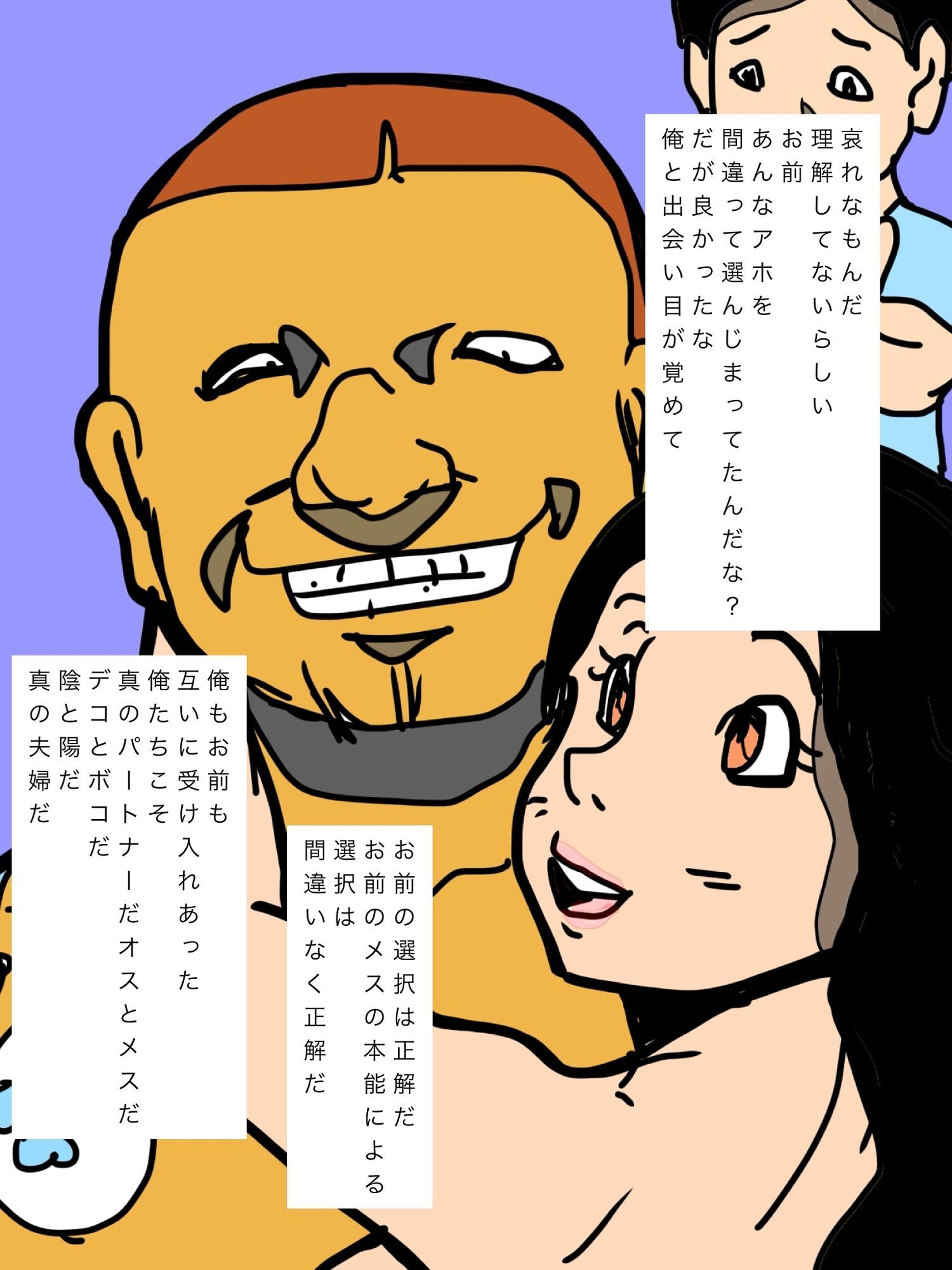 メスが強きオスに惹かれるのは当たり前のことなのさ サンプル3ページ目