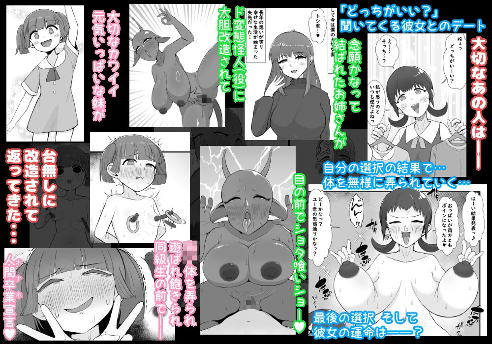 人体改造されて返品された彼女達6 サンプル1ページ目
