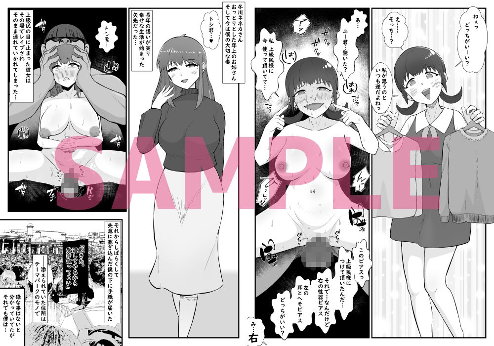 人体改造されて返品された彼女達6 サンプル3ページ目