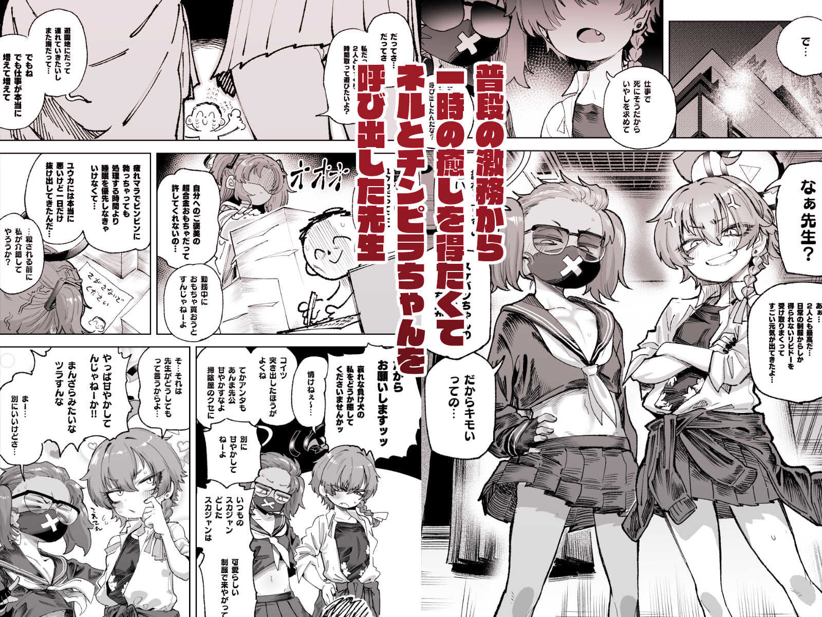 YANKEExYANKEE2 サンプル1ページ目