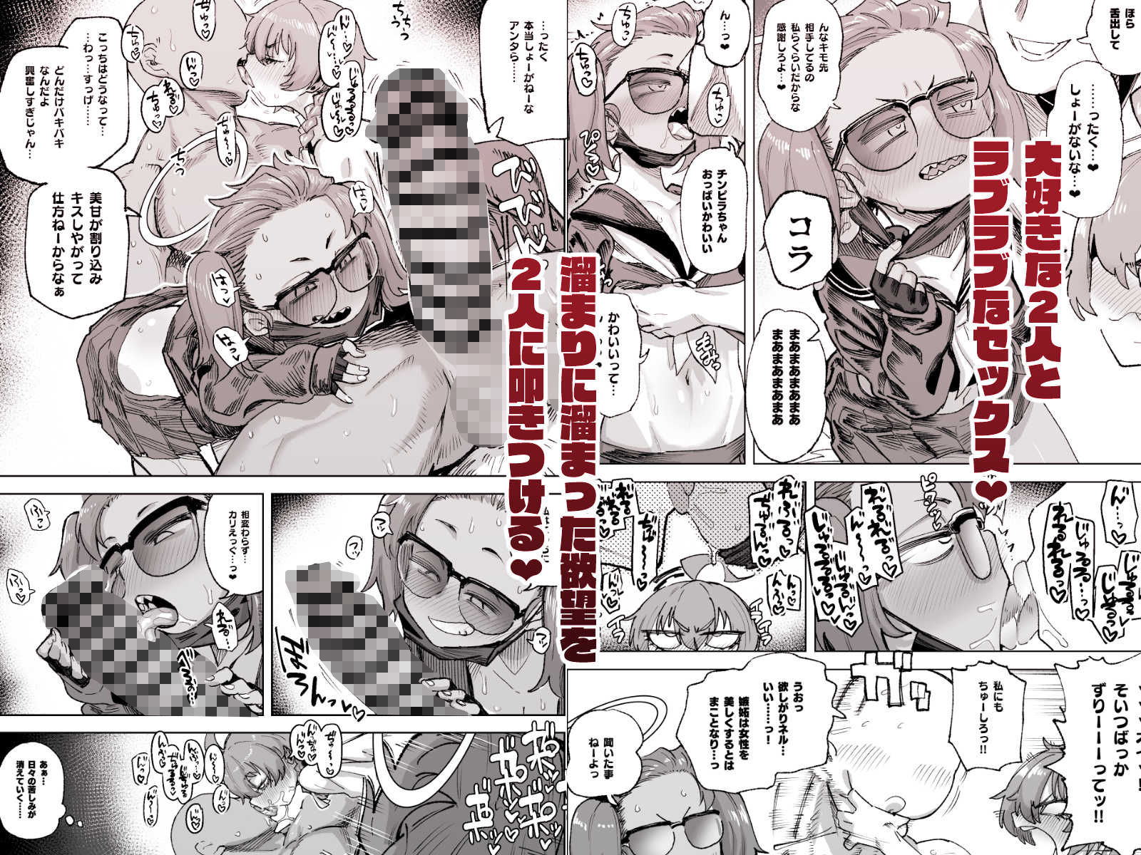 YANKEExYANKEE2 サンプル2ページ目