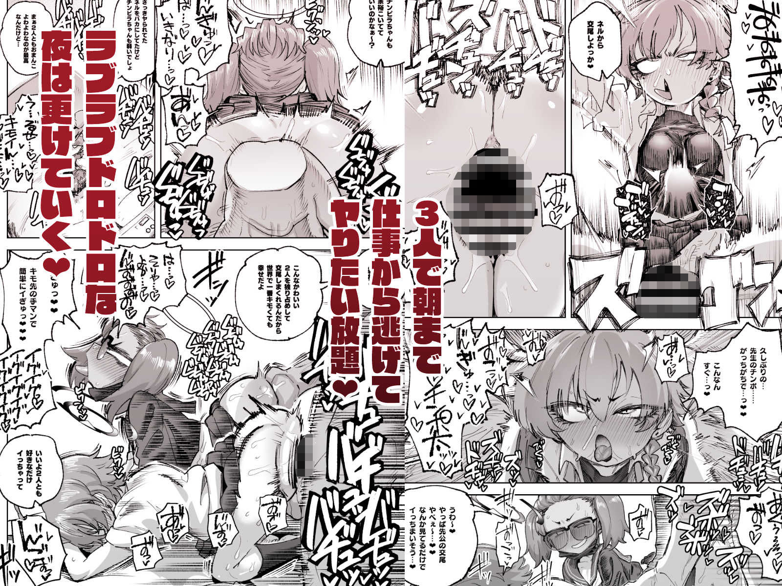 YANKEExYANKEE2 サンプル3ページ目