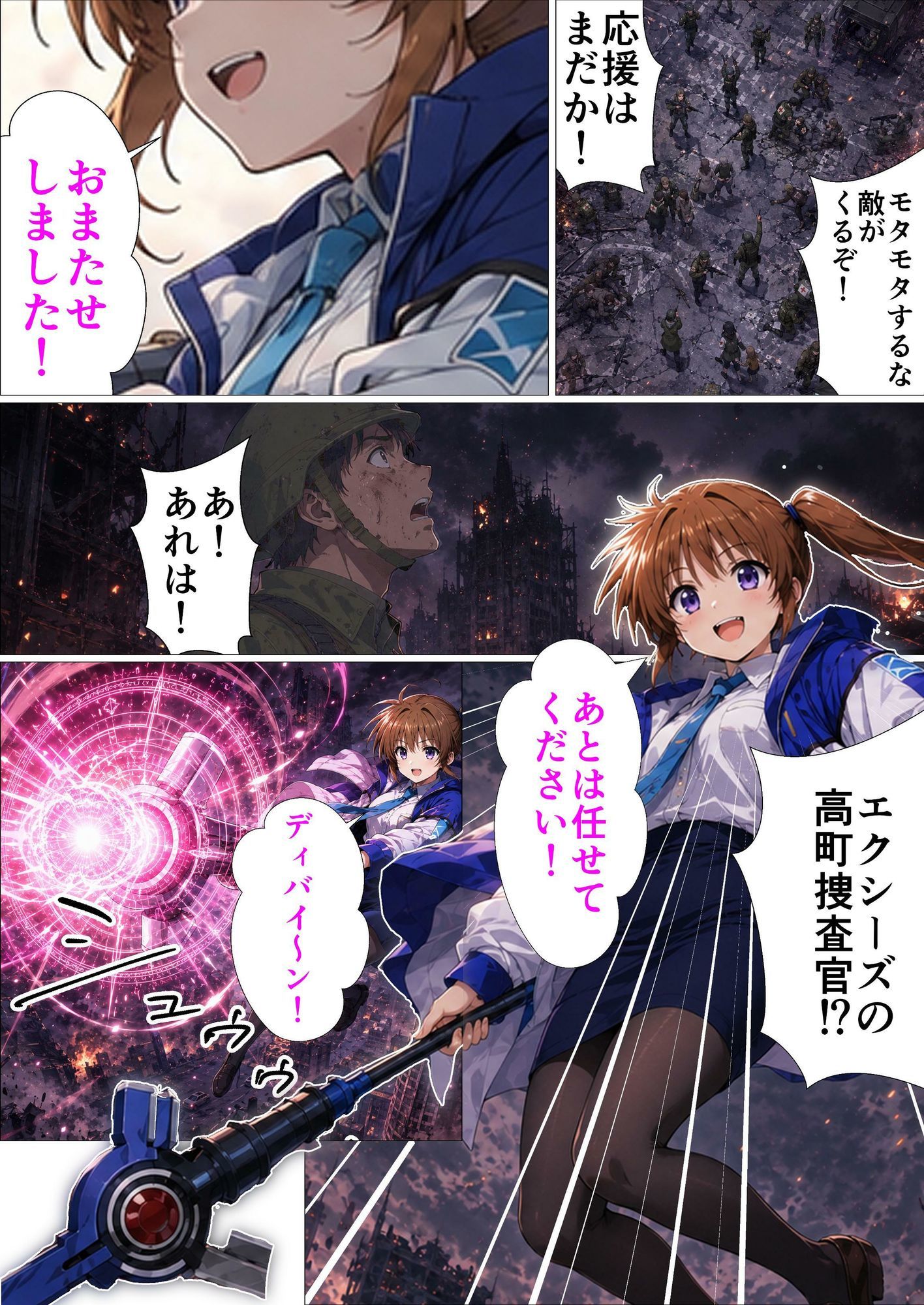 魔法少女の失態〜お願いします！なんでもしますから！ サンプル6ページ目