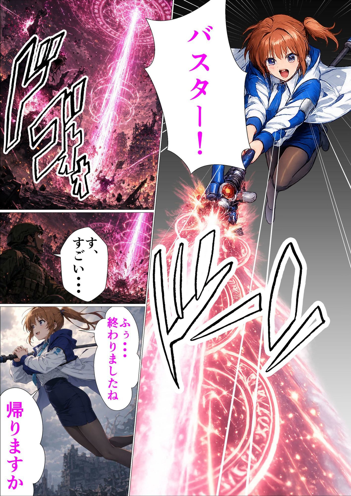 魔法少女の失態〜お願いします！なんでもしますから！ サンプル7ページ目