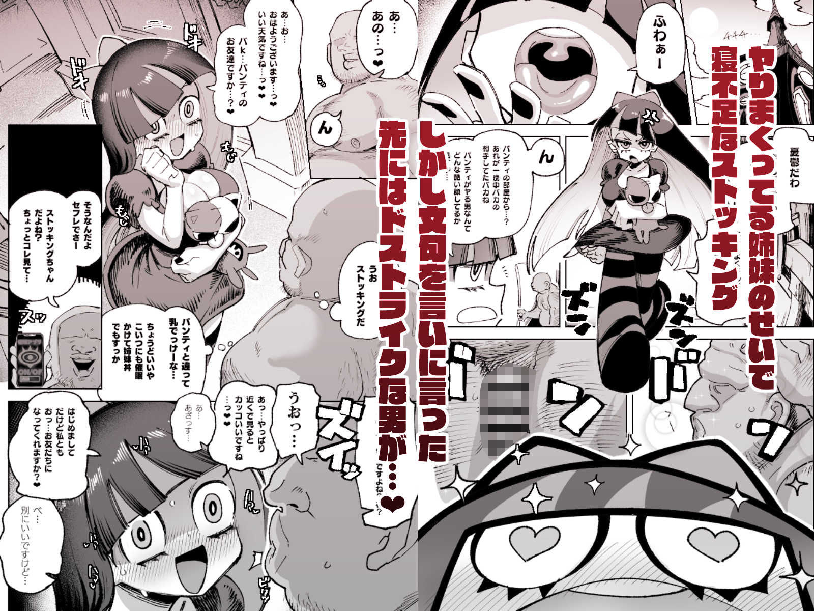 アンタの男もらうわよ サンプル1ページ目