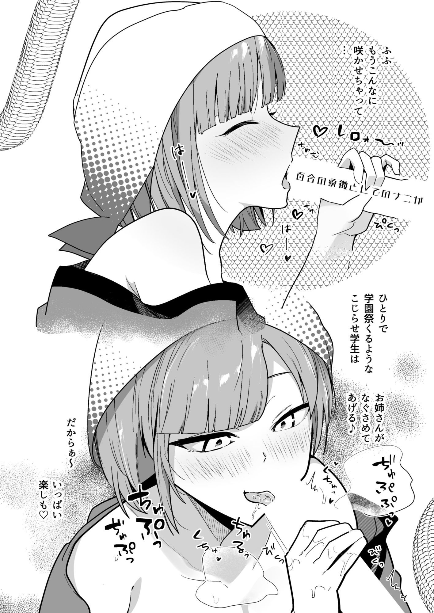 箱の中身が逆バニーか当てるゲーム サンプル4ページ目