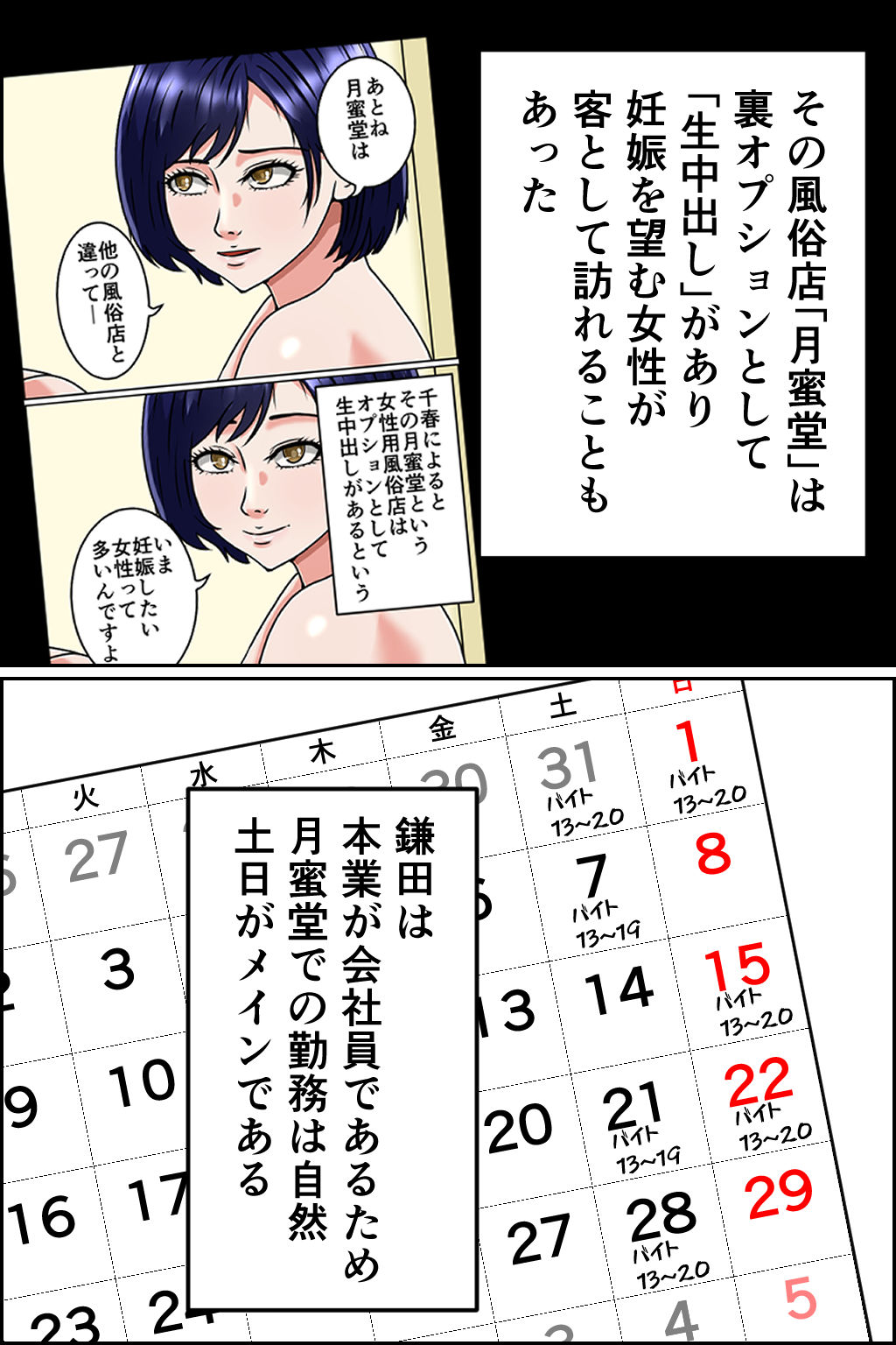 妊娠OK！ 女性客を孕ませるヤミ風俗3 サンプル1ページ目