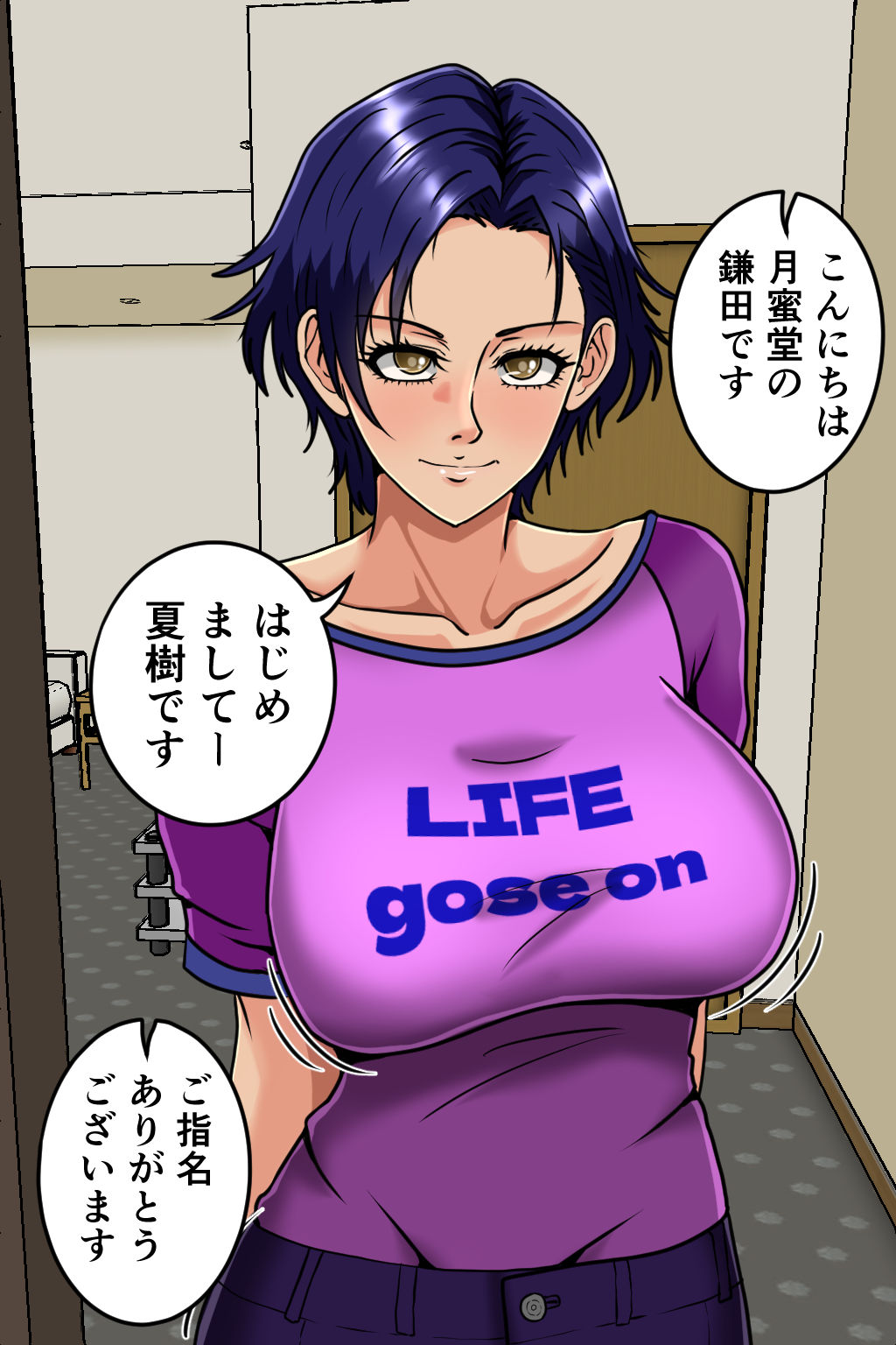 妊娠OK！ 女性客を孕ませるヤミ風俗3 サンプル2ページ目