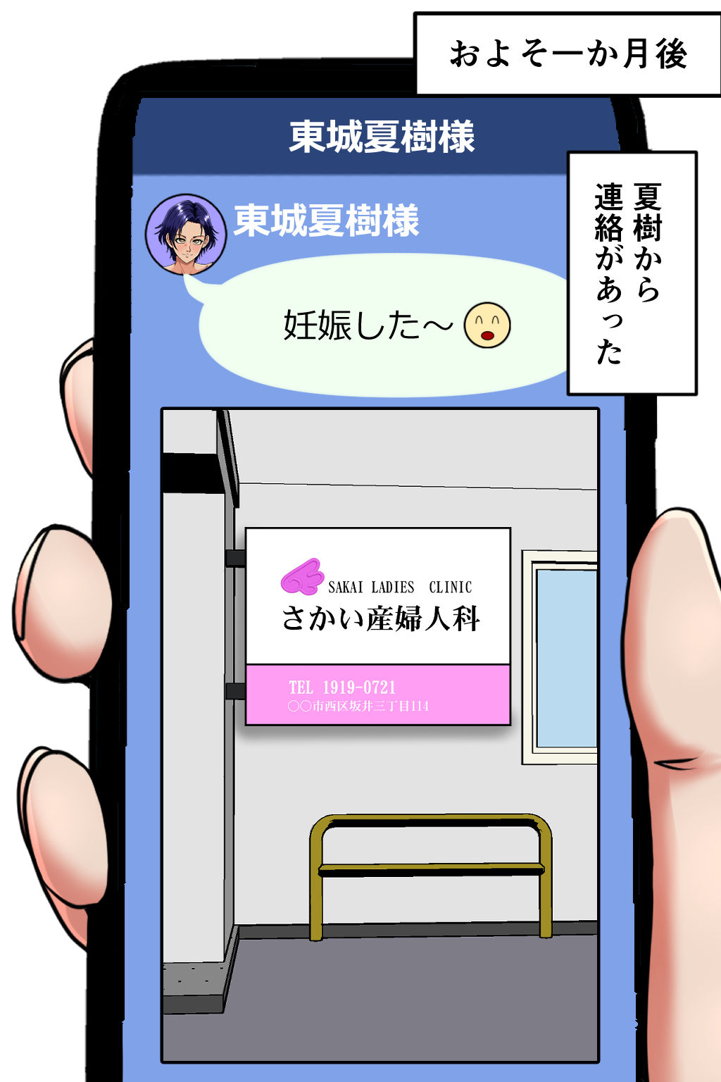 妊娠OK！ 女性客を孕ませるヤミ風俗3 サンプル8ページ目