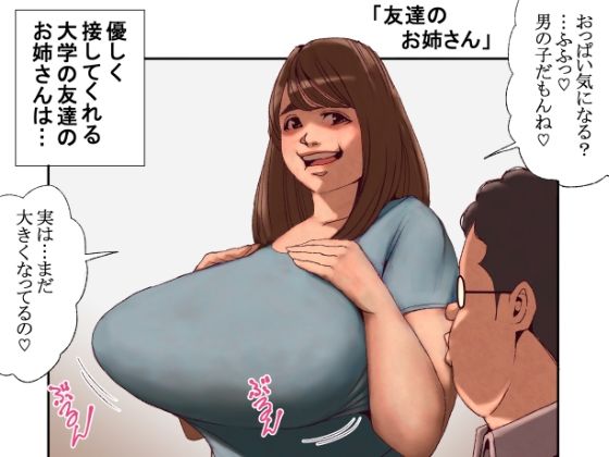 妄想漫画 サンプル1ページ目