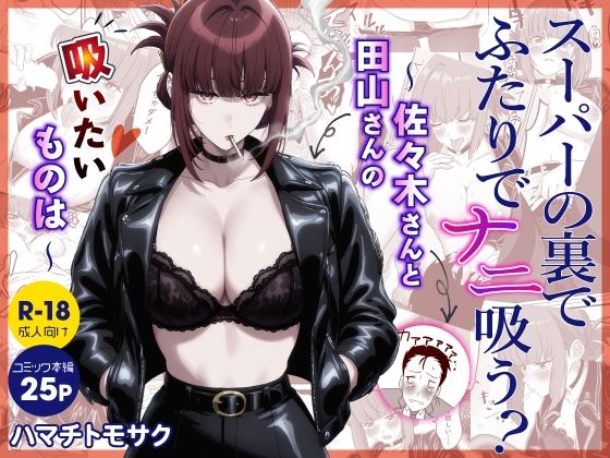 ハマチトモサク総集編2 サンプル7ページ目