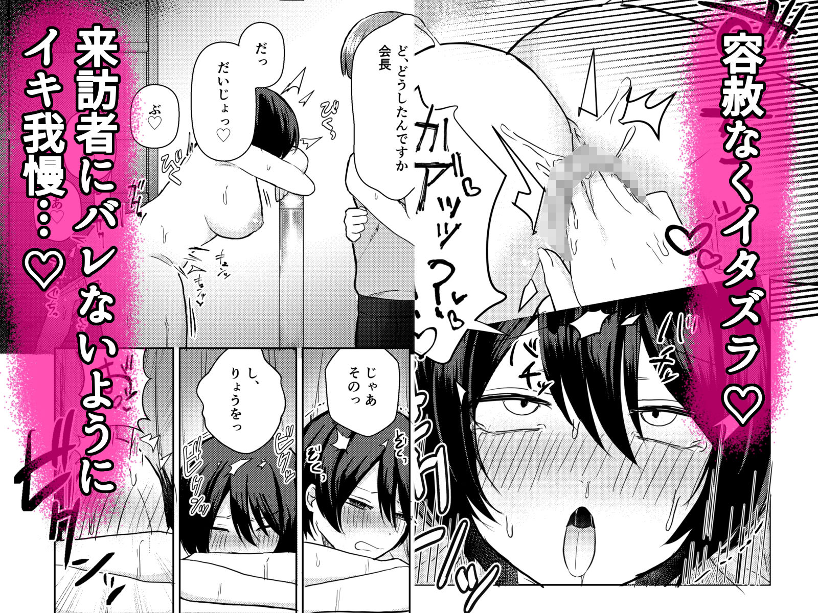 TS兄がふたなり妹に遠隔ローターで全校の前で絶頂させられさらには妹に犯●れ大勢の前でイキ顔を晒す話 サンプル8ページ目