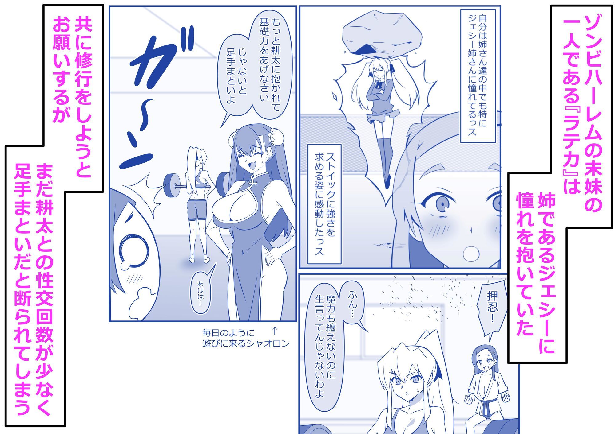 ゾンビハーレムライフ〜seasonII〜 第十四話 サンプル2ページ目