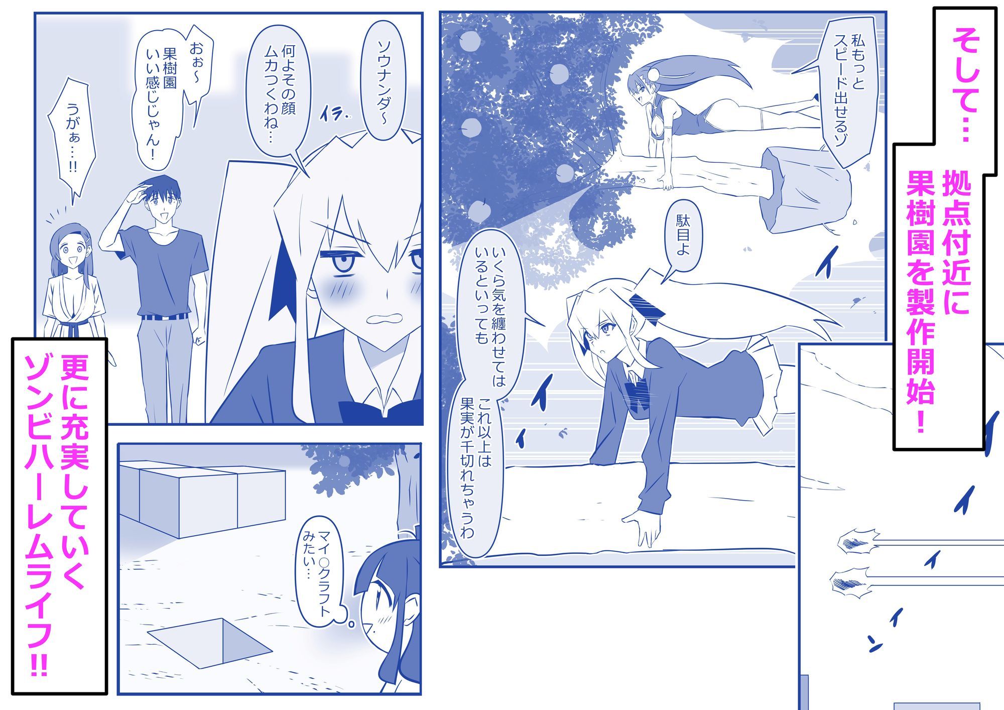 ゾンビハーレムライフ〜seasonII〜 第十四話 サンプル5ページ目