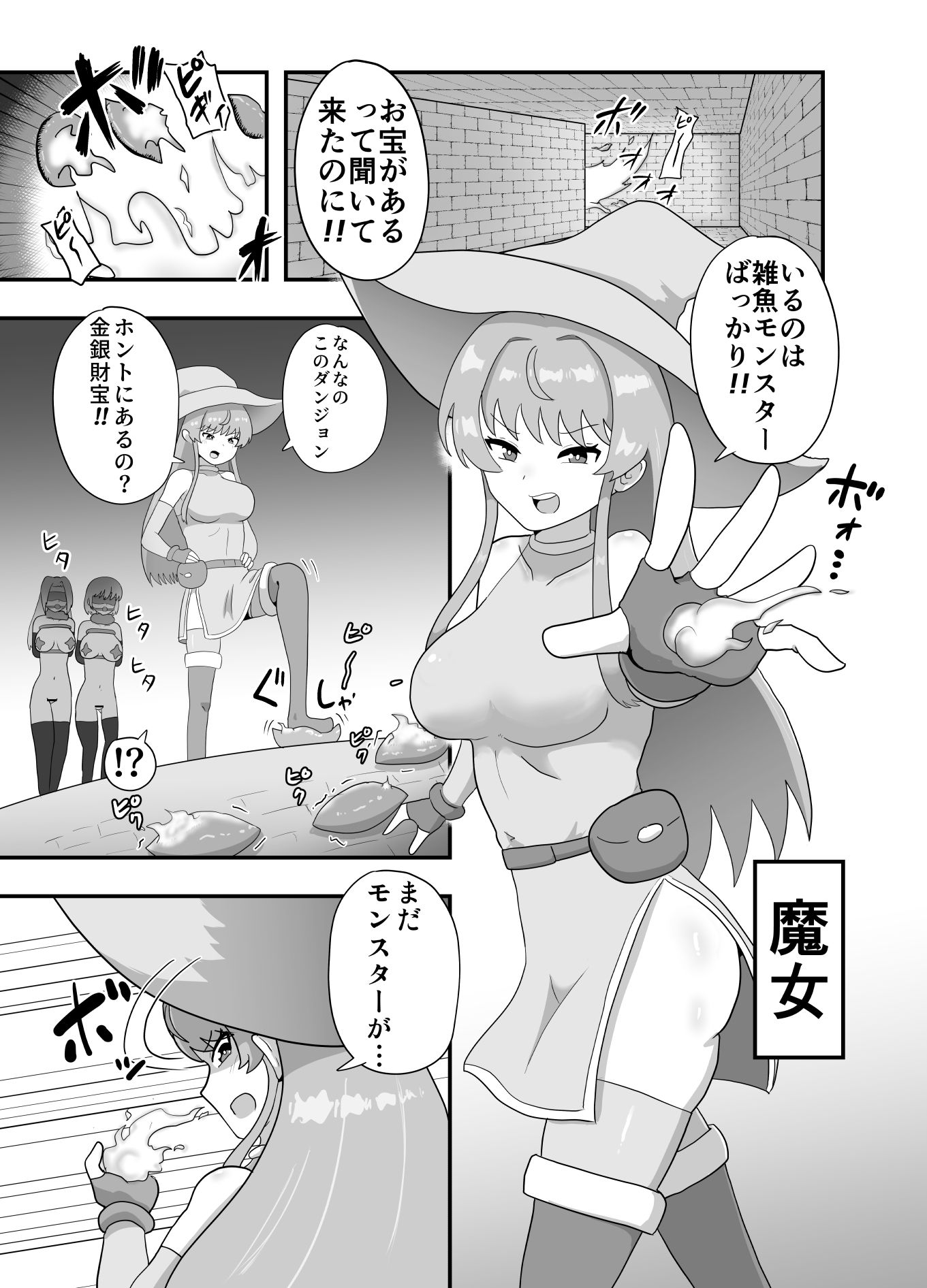 サキュバスのペットになった魔女の話 サンプル1ページ目