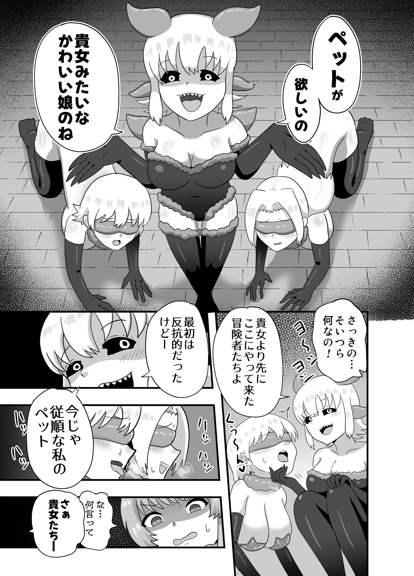 サキュバスのペットになった魔女の話 サンプル3ページ目