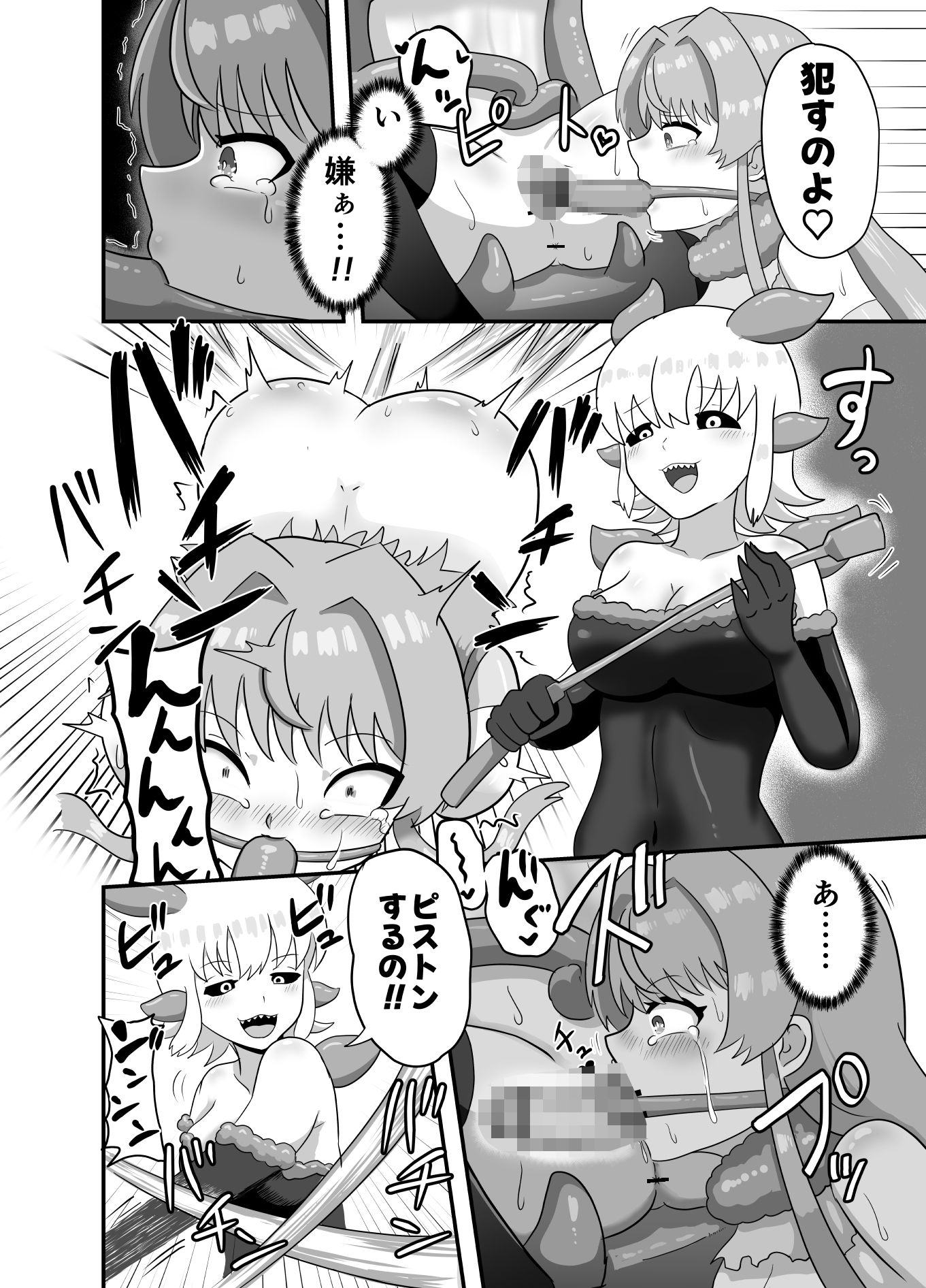 サキュバスのペットになった魔女の話 サンプル5ページ目