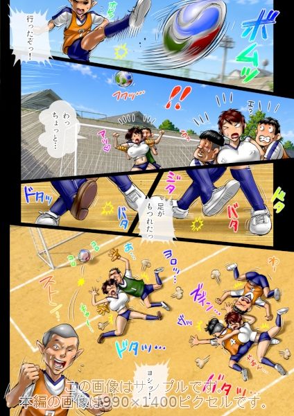 ママにキックオフ サンプル3ページ目