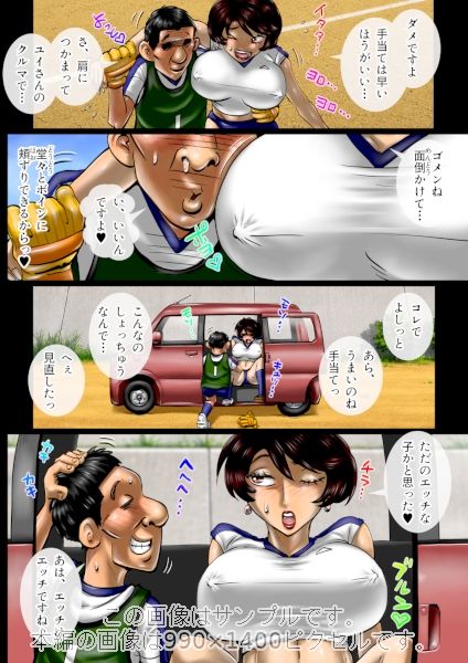 ママにキックオフ サンプル4ページ目