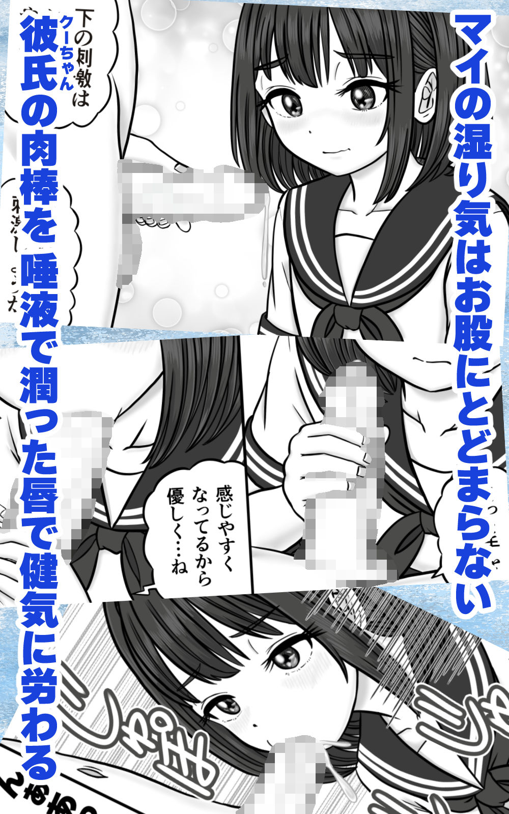 男の娘JKは、オスのいいなり サンプル3ページ目