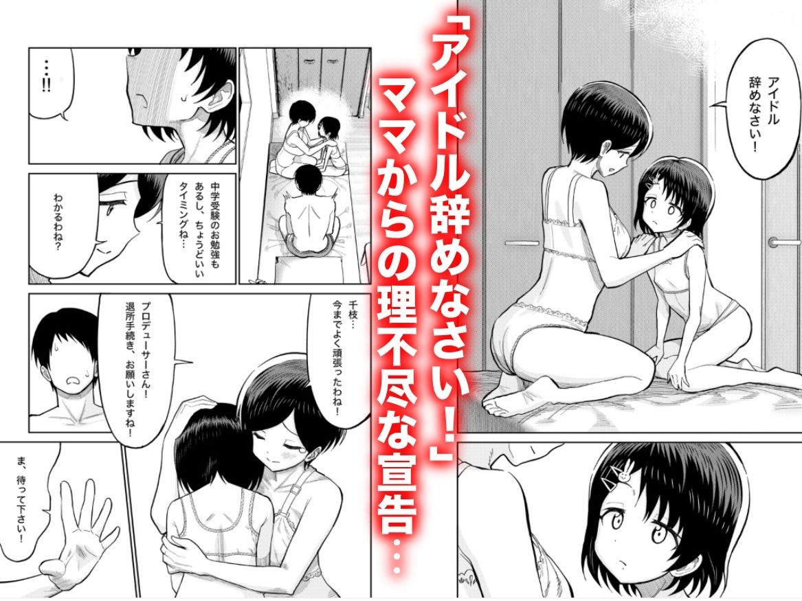佐々木親子のHなたいけつ！！3 サンプル1ページ目