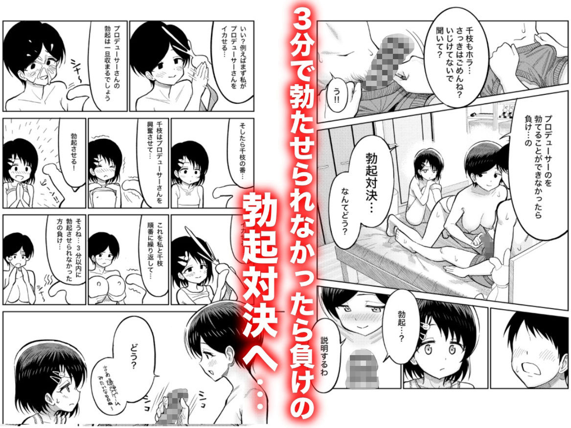 佐々木親子のHなたいけつ！！3 サンプル3ページ目