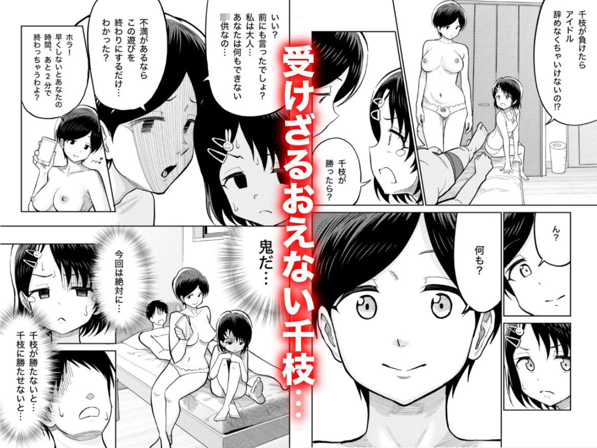 佐々木親子のHなたいけつ！！3 サンプル5ページ目