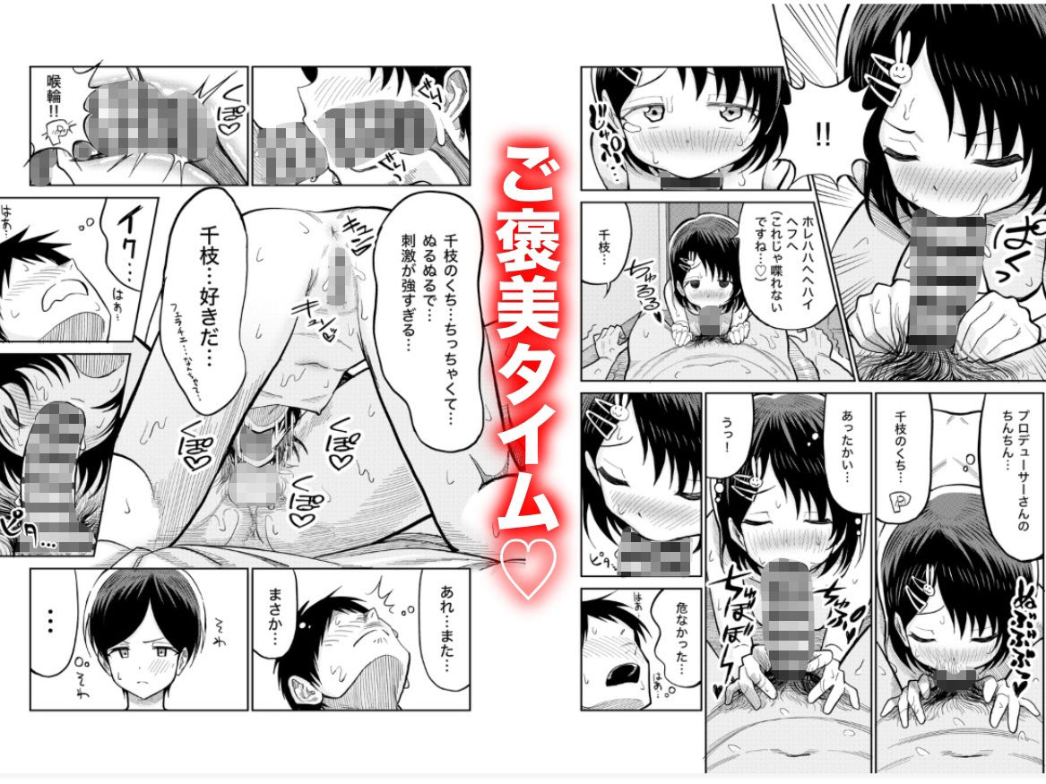 佐々木親子のHなたいけつ！！3 サンプル8ページ目