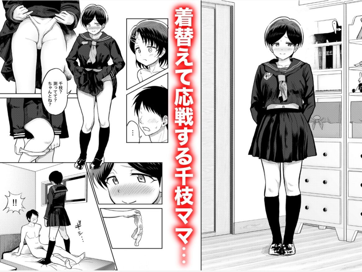 佐々木親子のHなたいけつ！！3 サンプル9ページ目