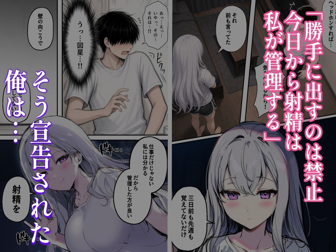 クールな義妹に寸止めされ続ける射精管理生活 サンプル2ページ目