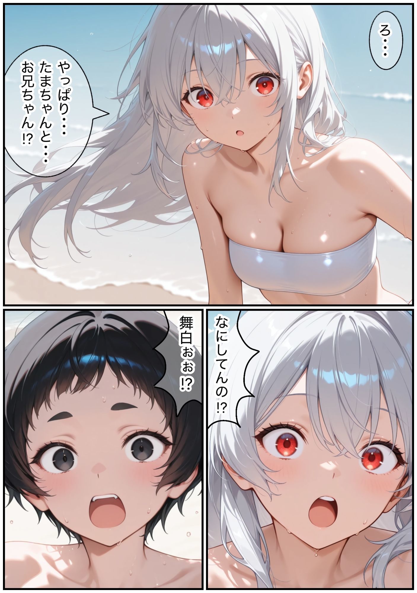若返りたまさんが海でムラムラする話 サンプル10ページ目