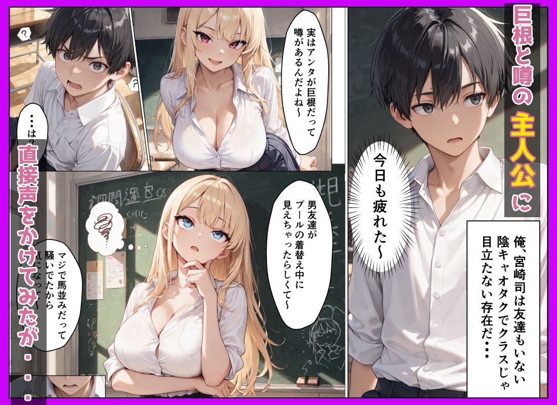 童貞陰キャの僕がクラスの一軍ギャルと中出しSEXした話 サンプル2ページ目