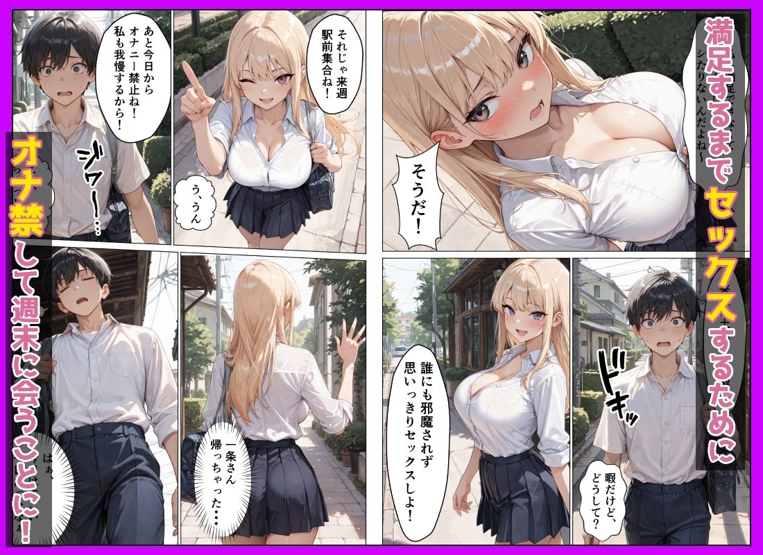 童貞陰キャの僕がクラスの一軍ギャルと中出しSEXした話 サンプル8ページ目