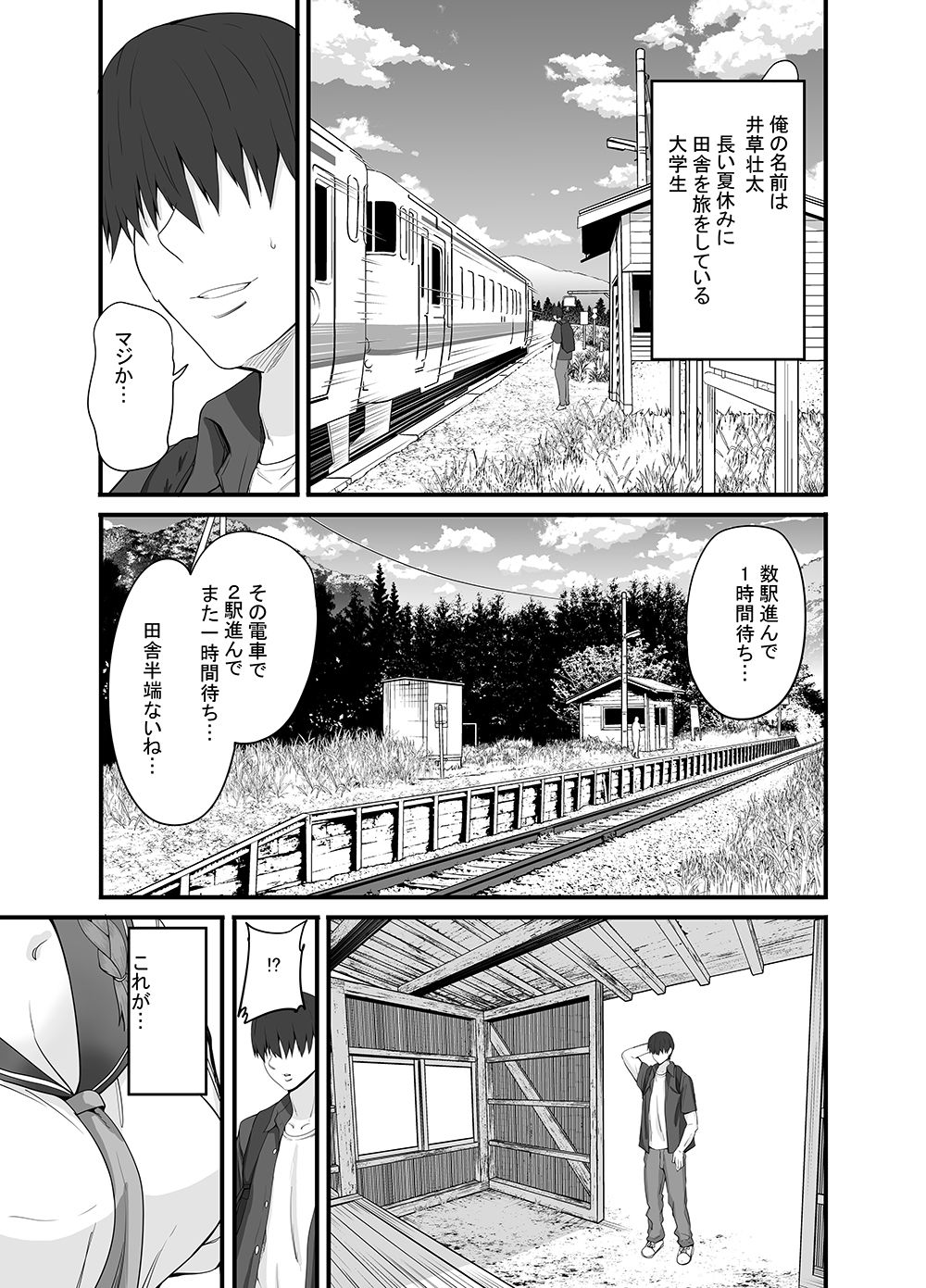 元田舎の黒ギャルJkの子とセックスしました サンプル1ページ目
