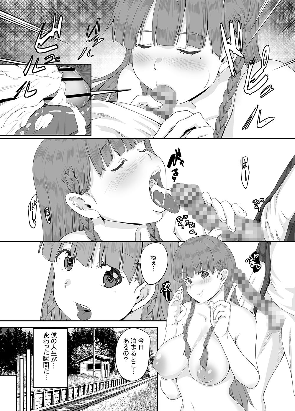 元田舎の黒ギャルJkの子とセックスしました サンプル4ページ目