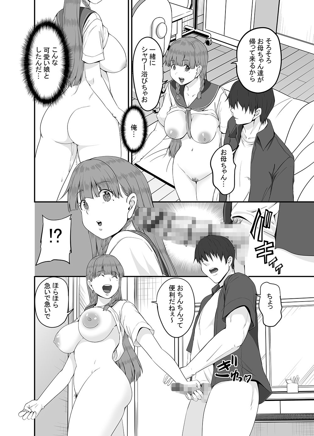 元田舎の黒ギャルJkの子とセックスしました サンプル6ページ目