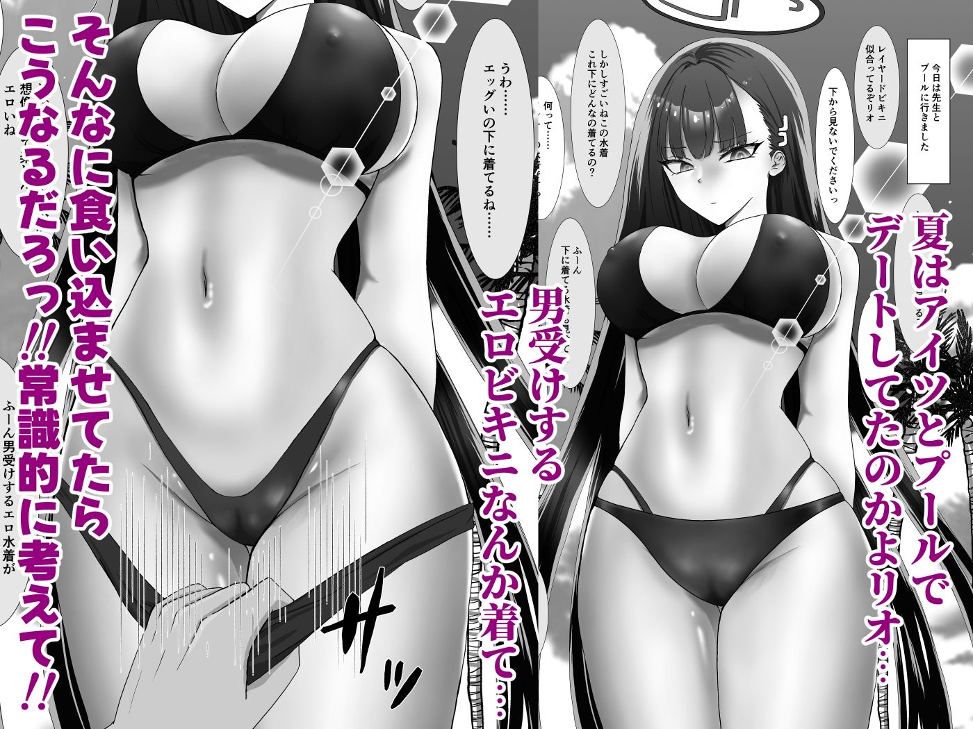 リオの寝取られ尻フェチSEXデート サンプル3ページ目