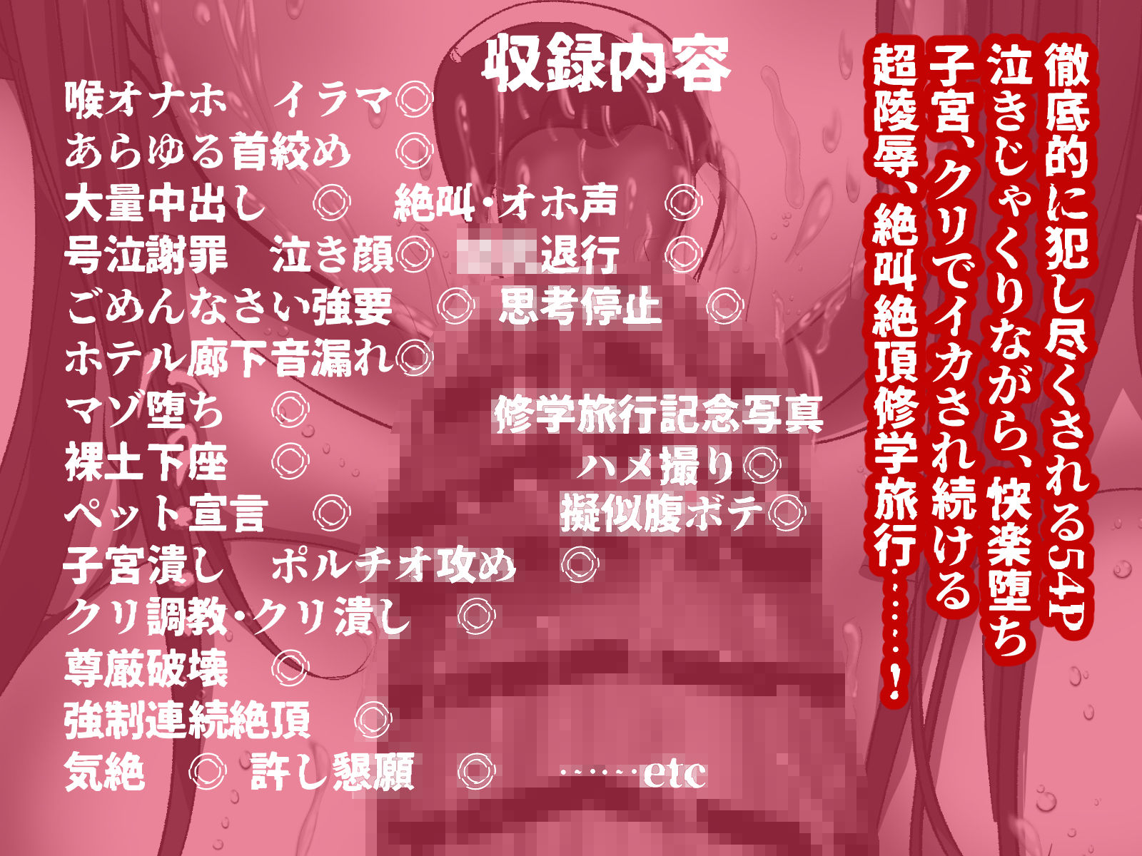 生意気な風紀委員長は徹底的に分からされる  修学旅行の一夜 サンプル10ページ目