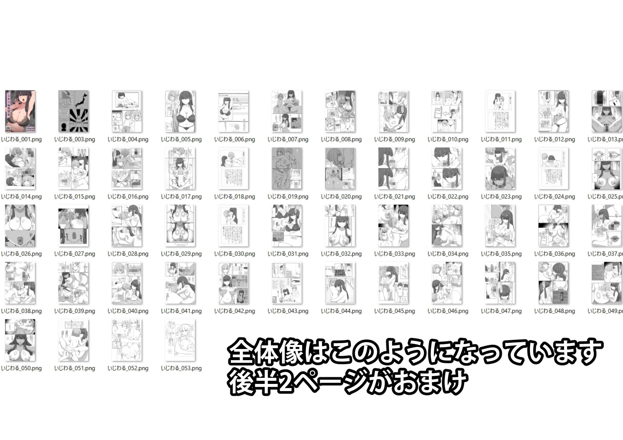いじわる相関関係 サンプル5ページ目