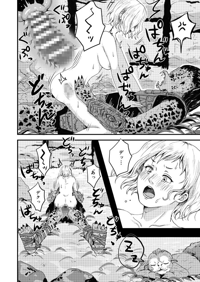 プレデターのエロ本 サンプル5ページ目