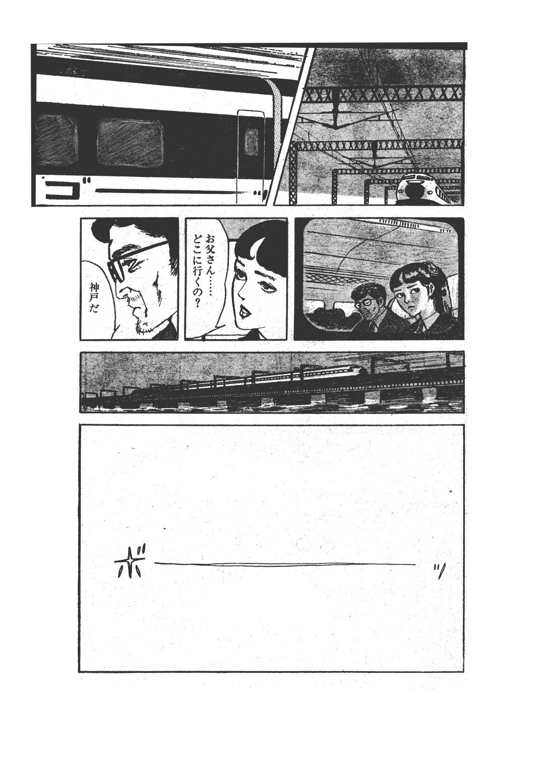幻想迷宮5 サンプル3ページ目