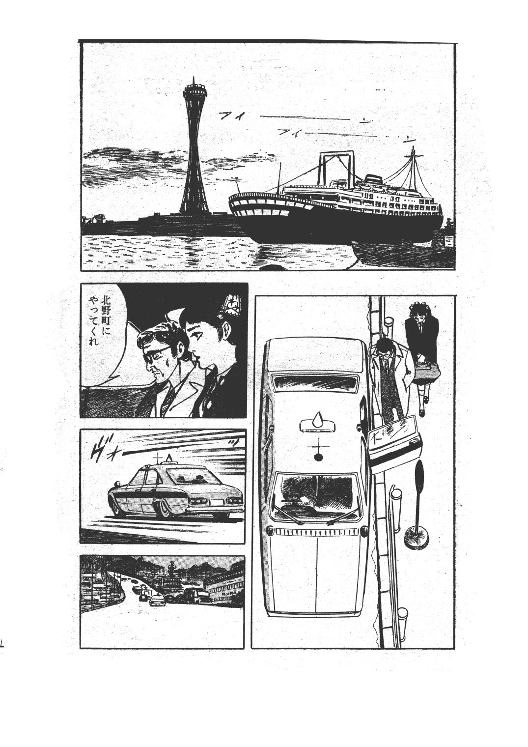 幻想迷宮5 サンプル4ページ目