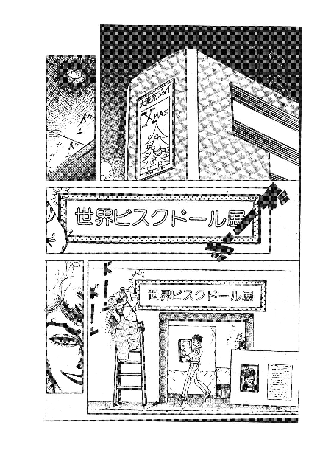 幻想迷宮5 サンプル7ページ目