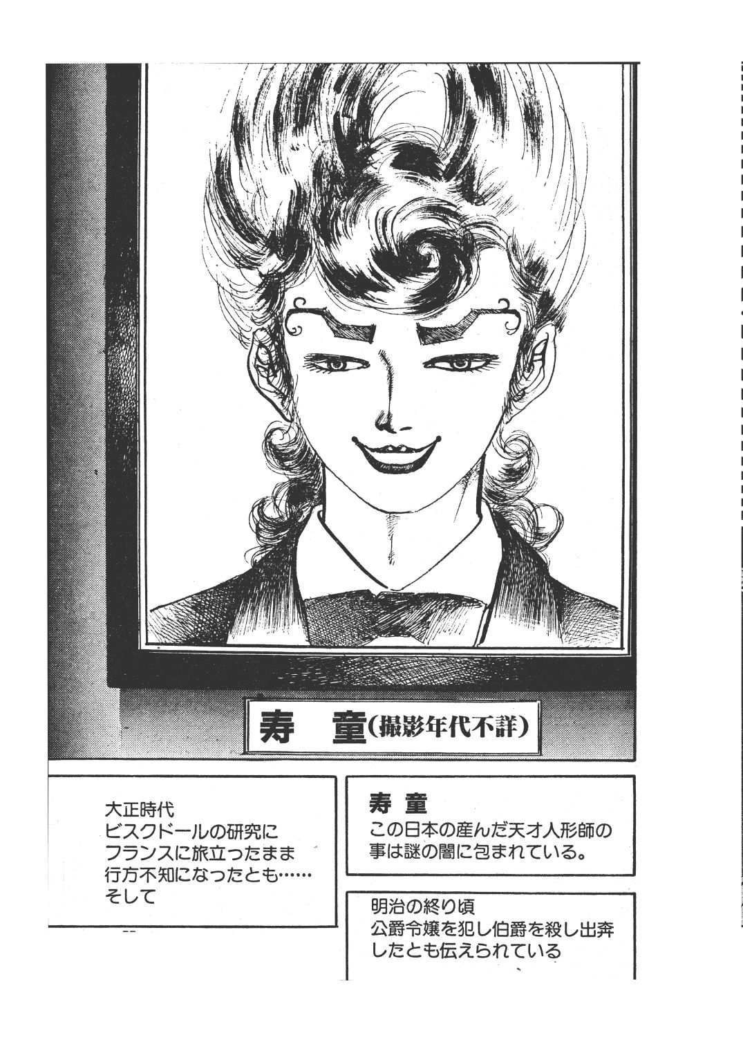 幻想迷宮5 サンプル8ページ目