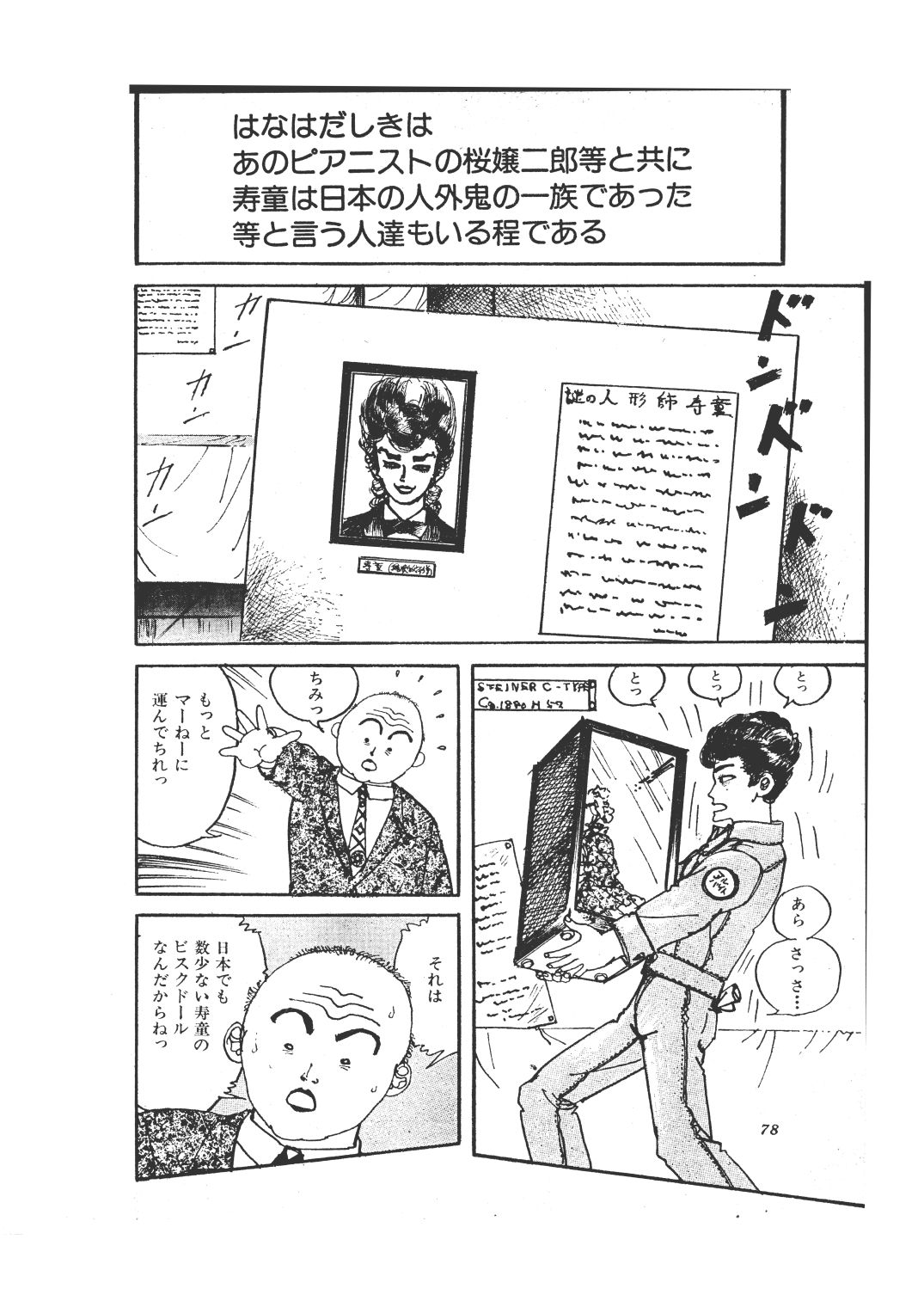 幻想迷宮5 サンプル9ページ目